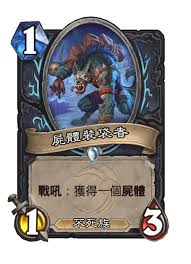 炉石传说的艾森娜到底厉害吗—她在游戏中究竟有多强？