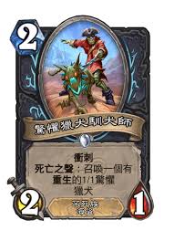 炉石传说的艾森娜到底厉害吗—她在游戏中究竟有多强？