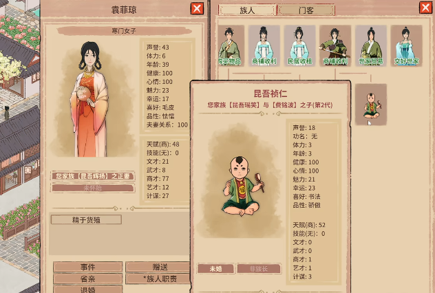 吾今有世家族人培养技巧：如何有效提升族人的能力？