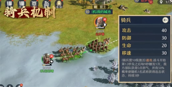 九牧之野的军种体系讲解-九牧之野军种体系逐一分析