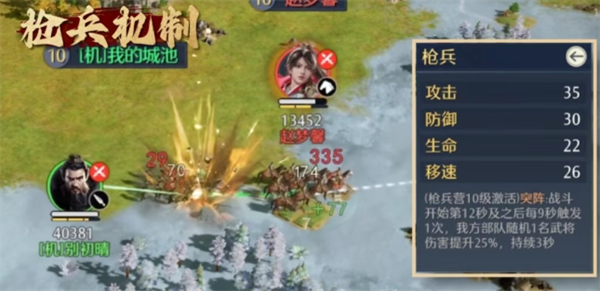 九牧之野的军种体系讲解-九牧之野军种体系逐一分析