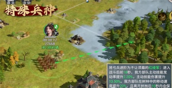 九牧之野的军种体系讲解-九牧之野军种体系逐一分析