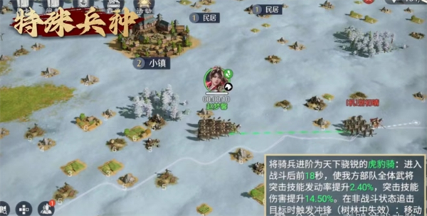 九牧之野的军种体系讲解-九牧之野军种体系逐一分析