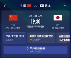 男篮亚洲预选赛：中国对日本比赛的直播时间及观看途径在哪里？-中国与日本篮球赛几点开始直播？在哪可以收看。