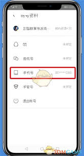 如何在腾讯新闻app中解除微信绑定的手机号码——详细教程