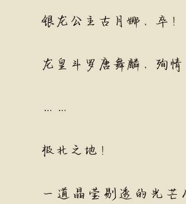 龙王滛说第1一8章txt正式版已经上线，网友：早就在等了