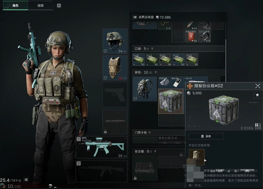 三角洲行动战术装备有哪些