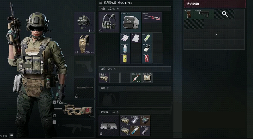 三角洲行动战术装备有哪些