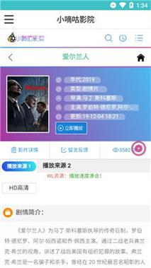 小嘀咕影视最新版V7.3.9_小嘀咕影视应用下载