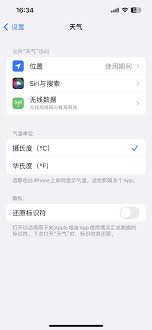 ios14桌面天气不显示怎么办？让我们教你轻松解决——ios14天气小组件无法显示的各种方法汇总。