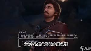 探索光与影世界中的埃斯基耶之钻——33号探险队的独特路径解析