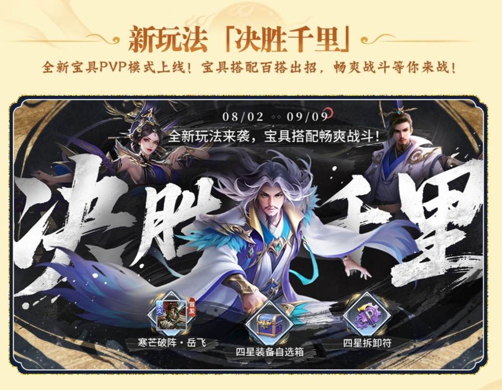 英雄杀手游十周年庆典：免费送五星英雄，登录领元宝，这些福利为何让玩家疯狂？