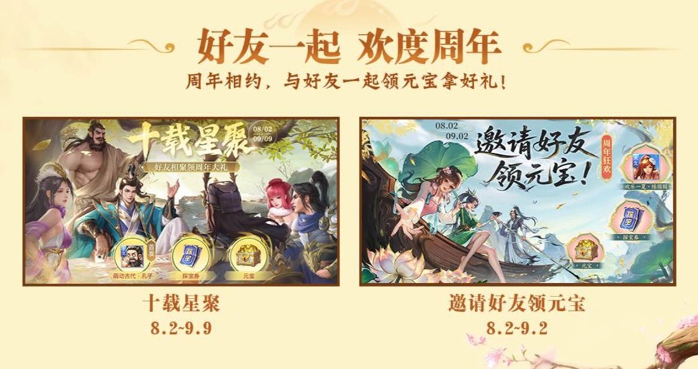 英雄杀手游十周年庆典：免费送五星英雄，登录领元宝，这些福利为何让玩家疯狂？