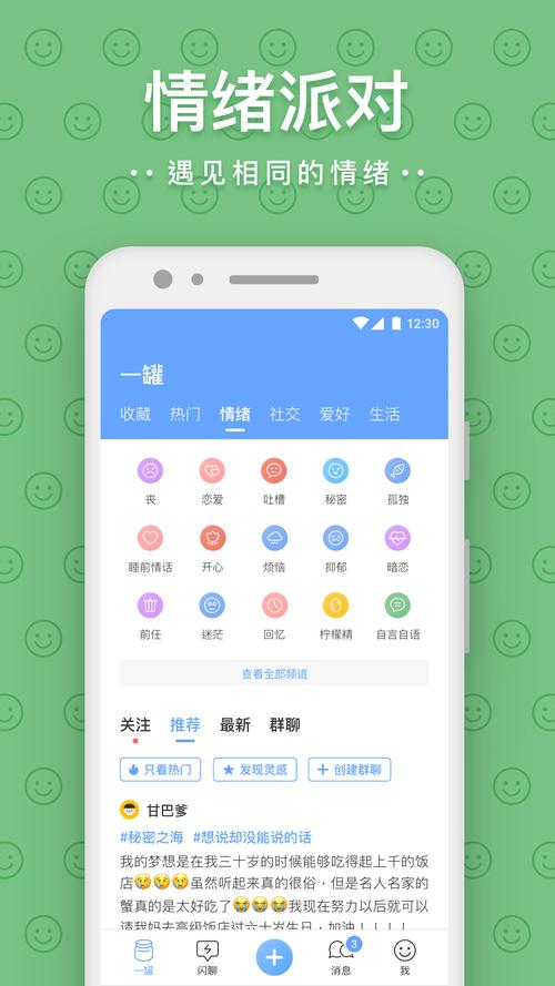 一罐app软件V5.4.1_一罐app安装下载