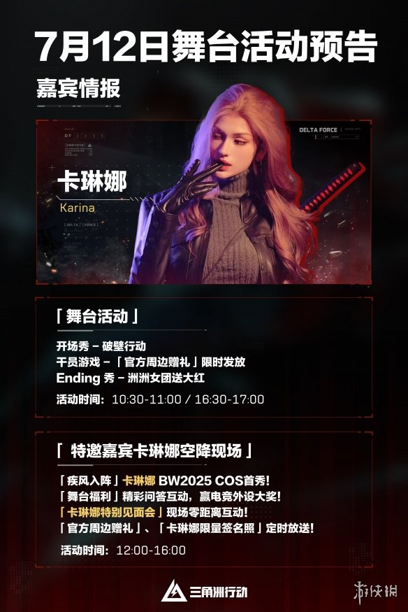 BilibiliWorld_2025参展已定！体验一次沉浸式“越狱”挑战！