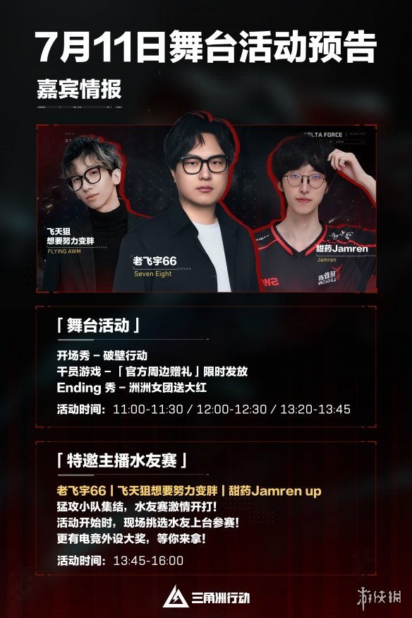 BilibiliWorld_2025参展已定！体验一次沉浸式“越狱”挑战！