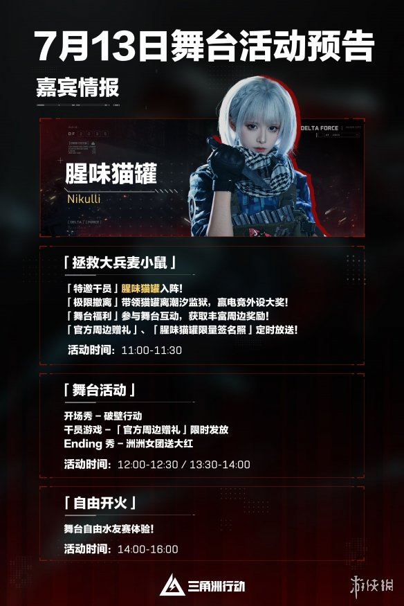 BilibiliWorld_2025参展已定！体验一次沉浸式“越狱”挑战！