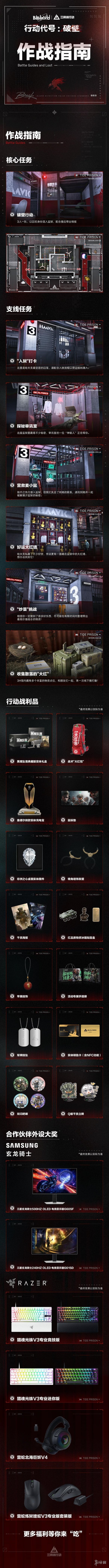 BilibiliWorld_2025参展已定！体验一次沉浸式“越狱”挑战！