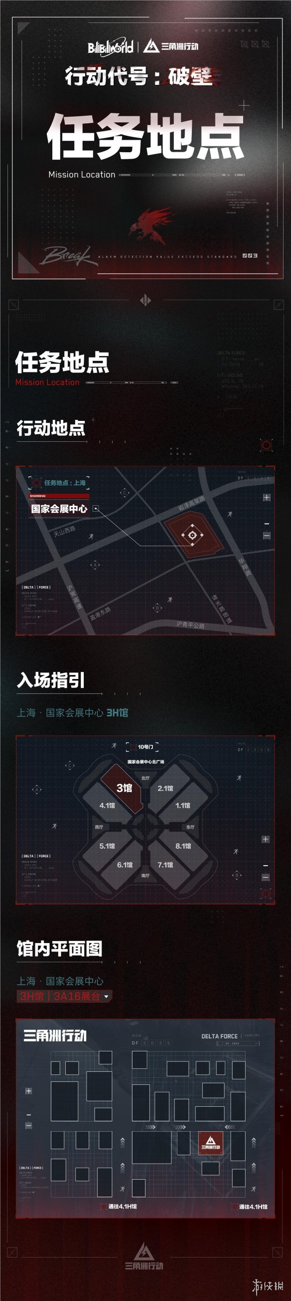 BilibiliWorld_2025参展已定！体验一次沉浸式“越狱”挑战！