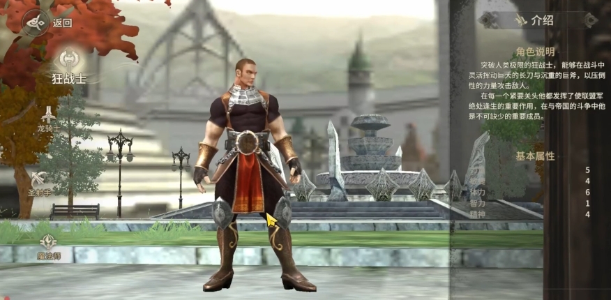 奇迹世界起源职业挑选建议