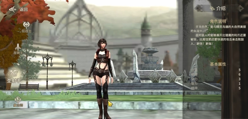 奇迹世界起源职业挑选建议