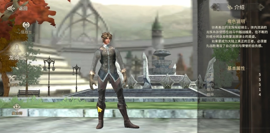 奇迹世界起源职业挑选建议