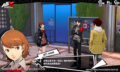 疾风劲射《女神异闻录：夜幕魅影》4.1.2版今日发布