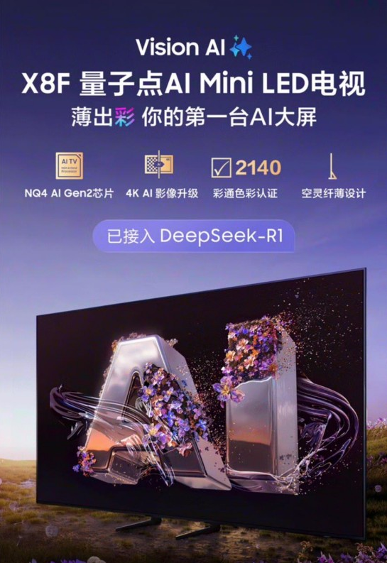 三星电视618_引领客厅娱乐新方向，重新定义品质生活愿景