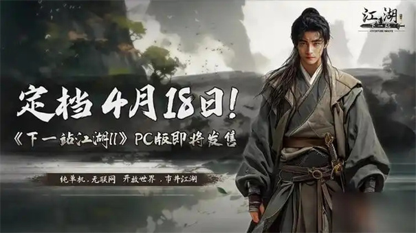 如何在《下一站江湖2》中退出门派及攻打门派？若要离开当前门派，需满足特定条件并按照流程操作，详细方法如下。