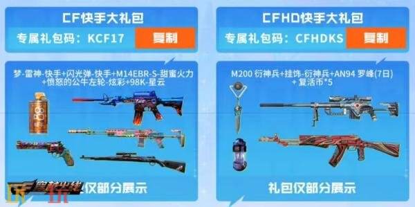 CF穿越火线七月的火线计划现已全面启动！限定AK47-火麒麟-猫爪等惊喜好礼正在热烈放送中！