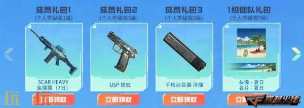 CF穿越火线七月的火线计划现已全面启动！限定AK47-火麒麟-猫爪等惊喜好礼正在热烈放送中！