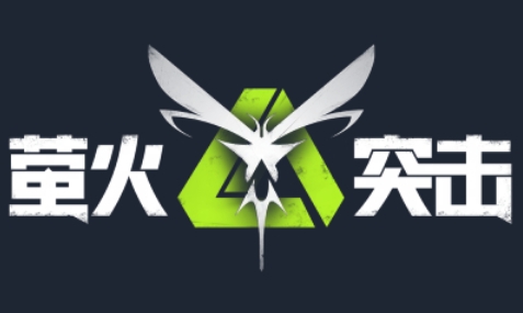 如何在萤火突击中进行恢复？——萤火突击的治疗步骤 