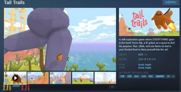 《Tall Trails》轻松探索游戏现已正式上线销售