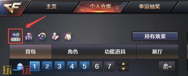 《穿越火线》全新推出的CF安全锁现已实装，并伴随索引功能的优化同步上线。