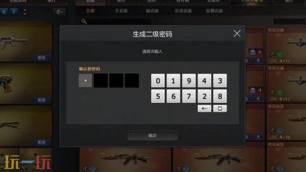 《穿越火线》全新推出的CF安全锁现已实装，并伴随索引功能的优化同步上线。