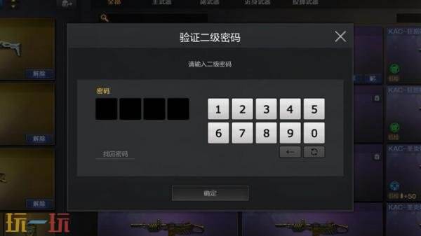 《穿越火线》全新推出的CF安全锁现已实装，并伴随索引功能的优化同步上线。