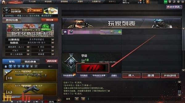 《穿越火线》全新推出的CF安全锁现已实装，并伴随索引功能的优化同步上线。