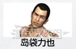 如龙8番外篇夏威夷海盗中的日本社会学考试答案是什么-如龙8番外篇夏威夷海盗日本社会学考试答案大全