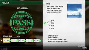 如龙8番外篇夏威夷海盗中的日本社会学考试答案是什么-如龙8番外篇夏威夷海盗日本社会学考试答案大全