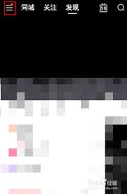 恢复被隐藏的快手红包挂件-如何找回快手红包挂件的隐藏状态