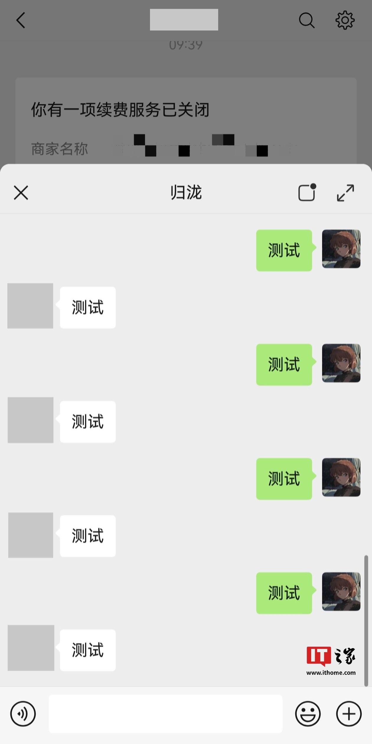 微信鸿蒙版App的最新版1.0.9.36已正式开始推送升级