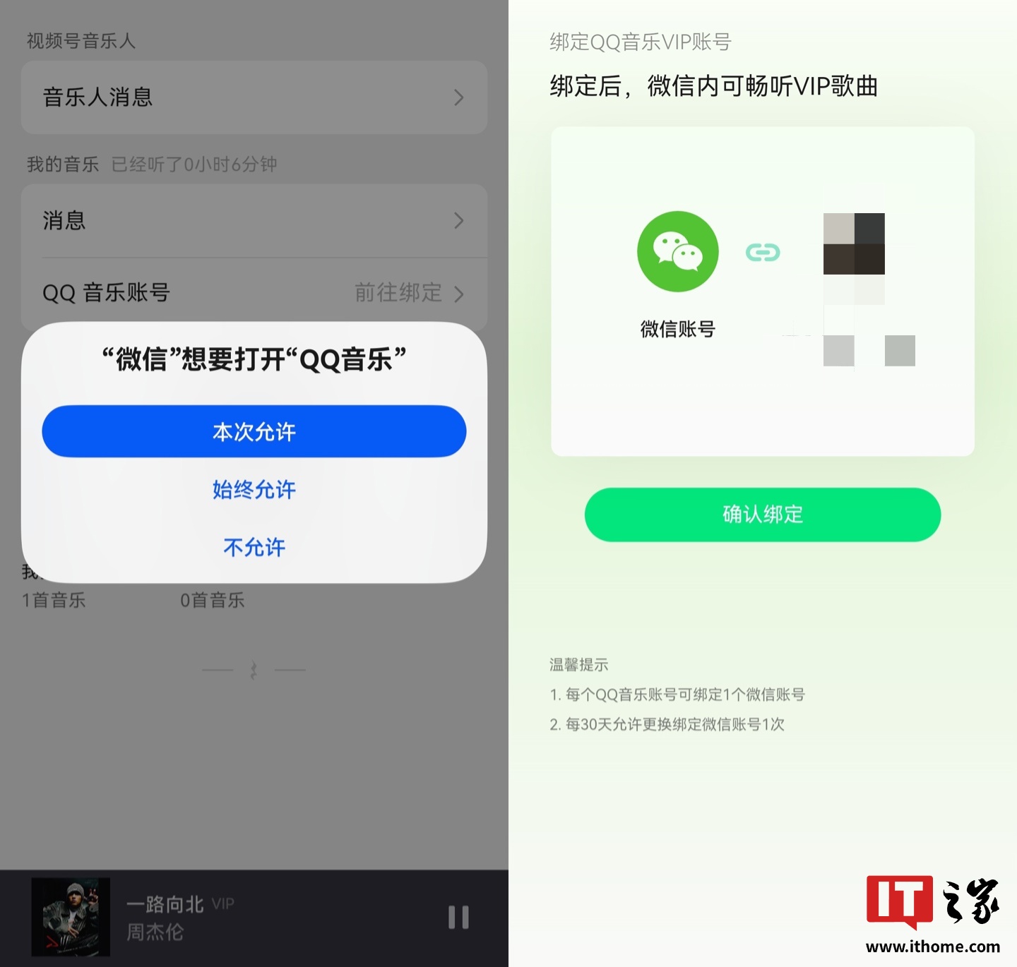 微信鸿蒙版App的最新版1.0.9.36已正式开始推送升级