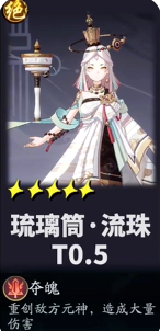 踏风行中哪些角色表现优异-踏风行角色综合实力排行榜