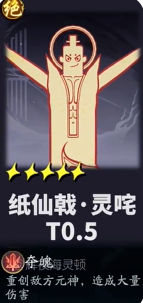 踏风行中哪些角色表现优异-踏风行角色综合实力排行榜