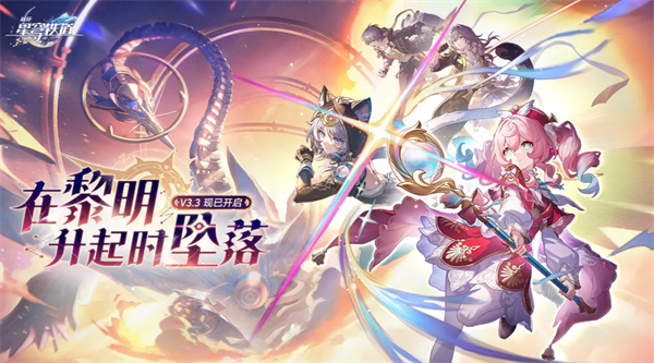 崩坏星穹铁道3.3版本的后期星琼数量总览