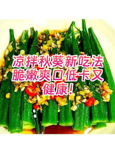 传统搭配 vs 创新吃法：草莓香蕉菠萝蜜秋葵丝瓜免费版食谱，教你吃出健康