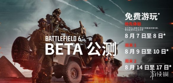 战地风云6公测激励计划：详解奖励内容与挑战