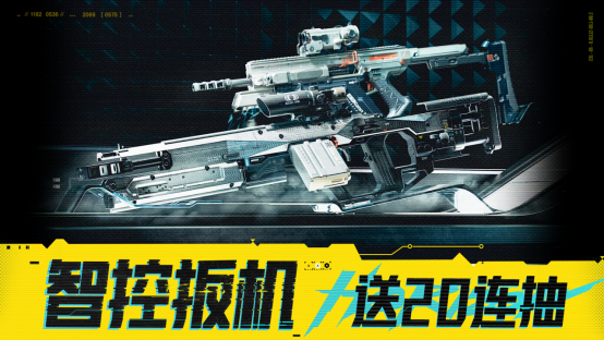 暗区突围与赛博朋克2077联合上线，今日启动！福利大集锦一览！