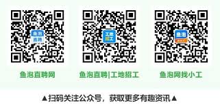 鱼泡直聘网怎么样？-鱼泡直聘网的优缺点分析