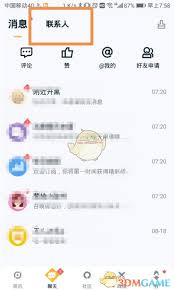 在王者荣耀的战场上，与好友联手是众多玩家热衷的体验。而王者营地作为与游戏紧密结合的辅助应用，提供了多样化的添加好友方式。今天，我将为大家详细讲解如何在王者营地中加好友的方法。